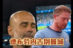 德布劳内遭遇二十持续失利，切尔西教练压力巨大！