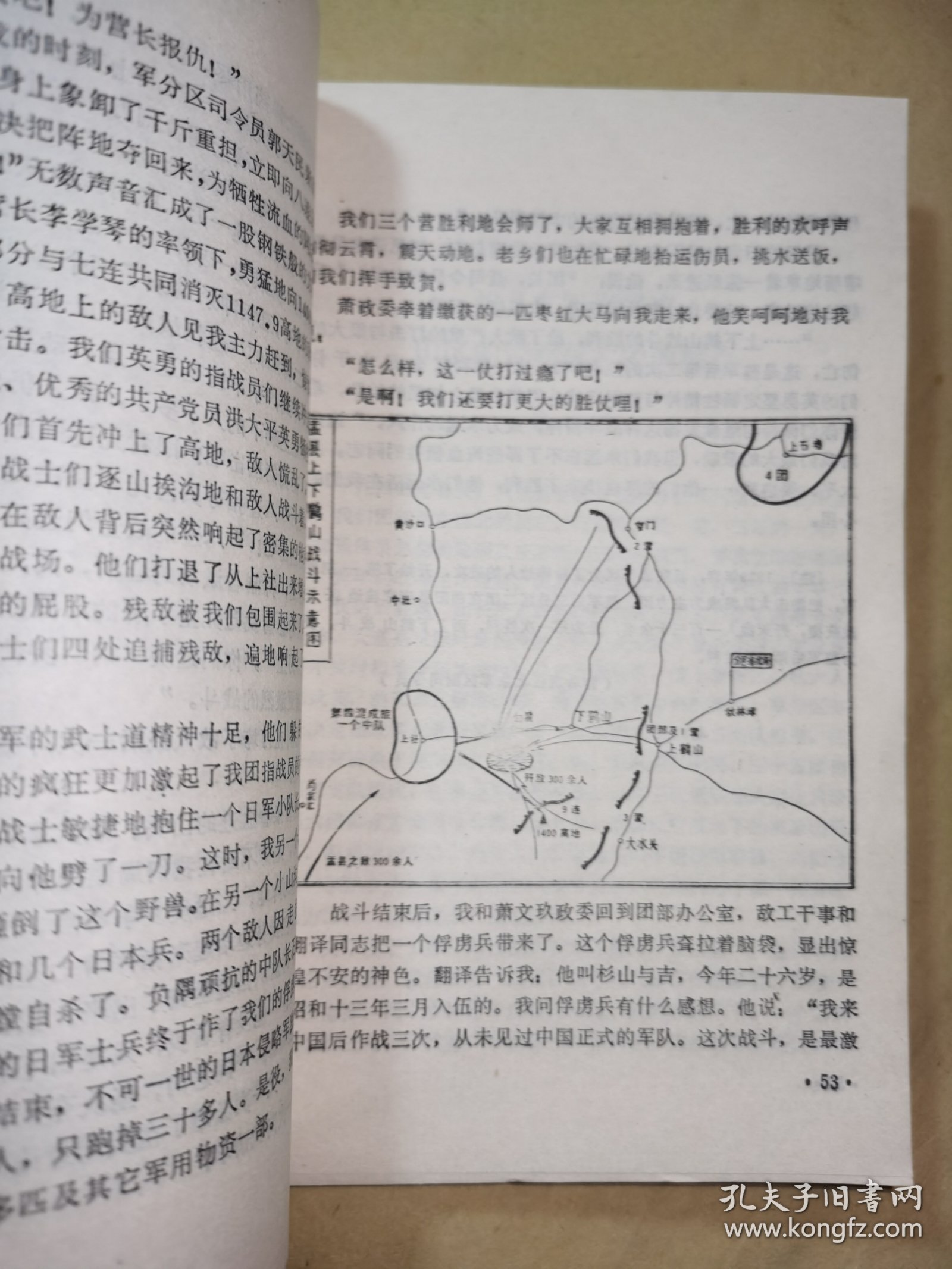 球盟会官方网站-晋中战役简介和意义